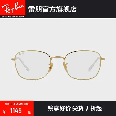 【2023新品】RayBan雷朋光学镜架金属枕形气质近视眼镜框0RX6497图片