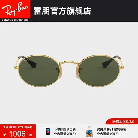 RayBan雷朋太阳镜圆形复古简约舒适眼镜墨镜0RB3547N😌商品大图