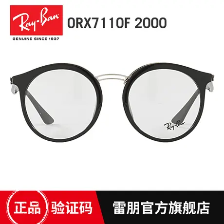 RayBan雷朋新品光学镜架男女款全框简约框架近视镜框0RX7110F图片