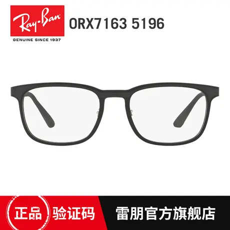 RayBan雷朋光学镜架男女矩形框注塑舒适近视镜框0RX7163图片