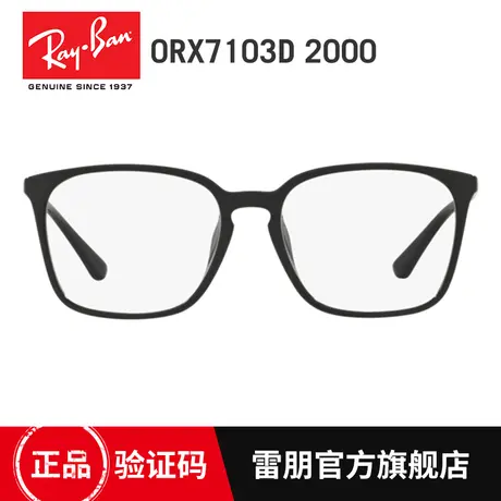 RayBan雷朋光学镜架男女款方形全框舒适大方框架近视镜框0RX7103D图片