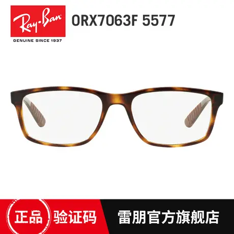 【TH】雷朋2016新品RayBan眼镜框男款 0RX7063F 注塑框架潮流经典图片