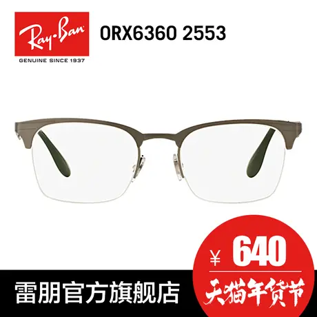 RayBan雷朋新品近视眼镜框男女款圆形个性舒适优雅阳镜架0RX6360图片