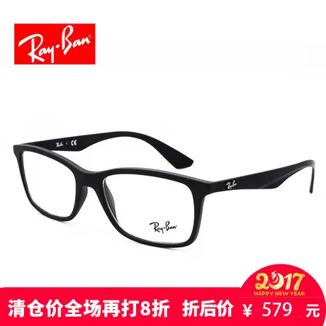 Ray-Ban雷朋近视眼镜框男款女款时尚简约全框眼镜架RX7047图片