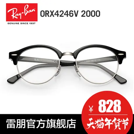 RayBan雷朋近视眼镜男女款半框板材个性舒适圆形镜架0RX4246V图片